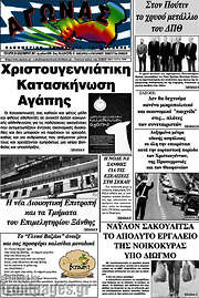 /Αγώνας