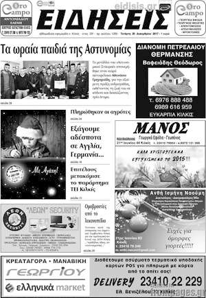 Πρωτοσέλιδο Ειδήσεις