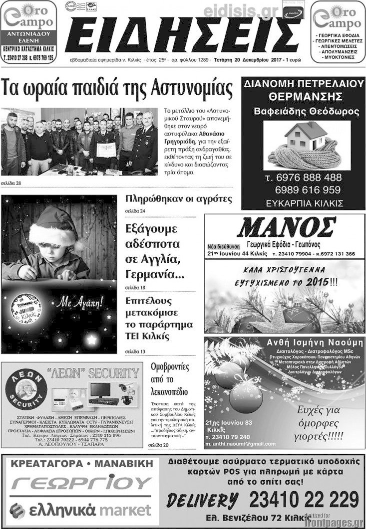 Ειδήσεις