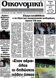 /Οικονομική