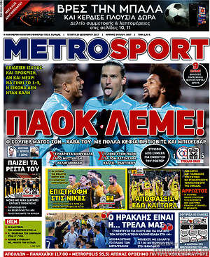 Πρωτοσέλιδο εφημερίδας MetroSport - protoselida