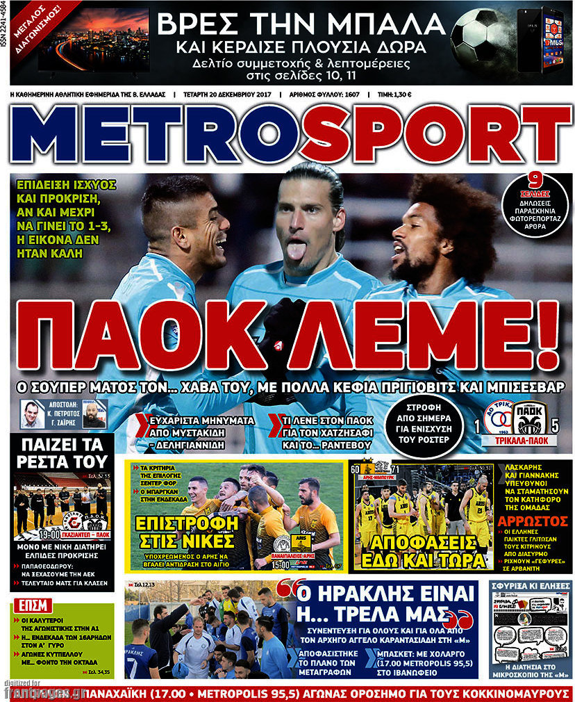 MetroSport