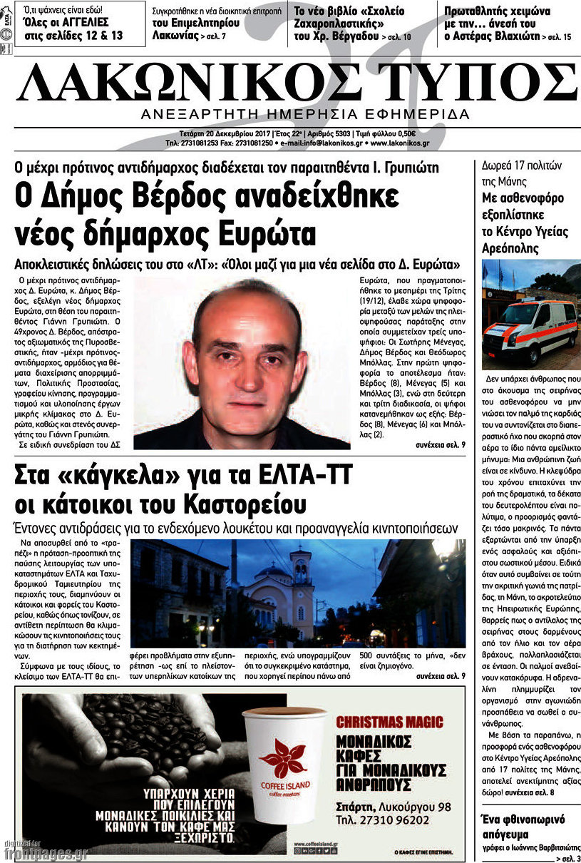 Λακωνικός Τύπος