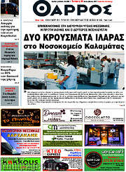 /Θάρρος