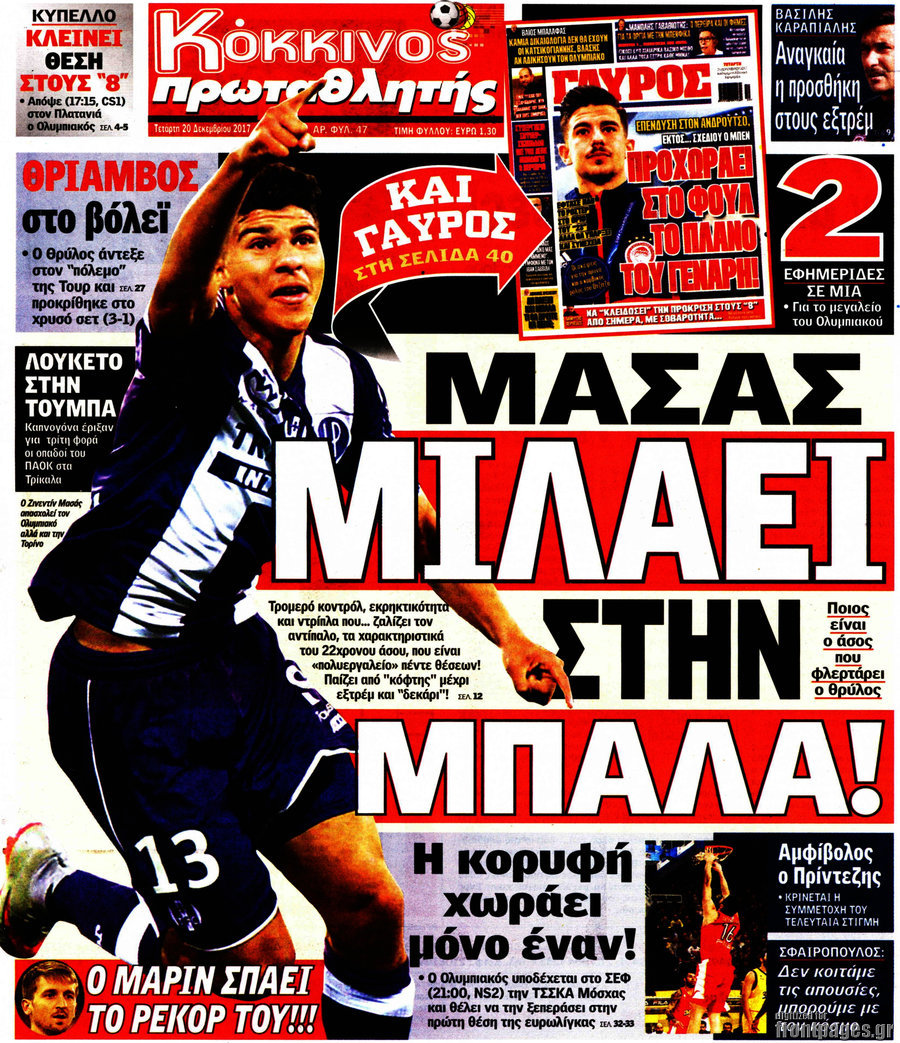 Πρωταθλητής