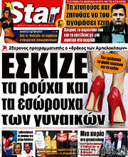 /Star press