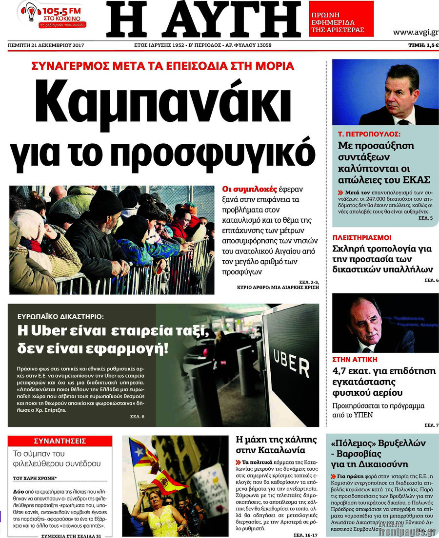Αυγή