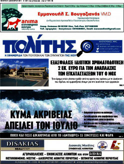 Ο Πολίτης