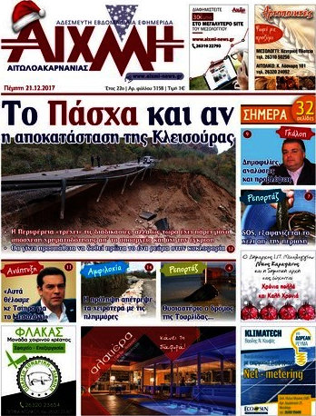 Αιχμή