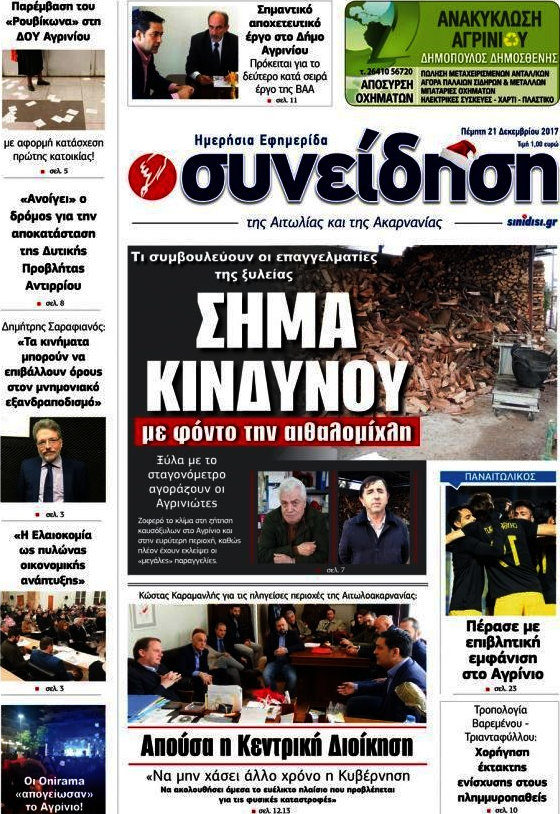 Συνείδηση