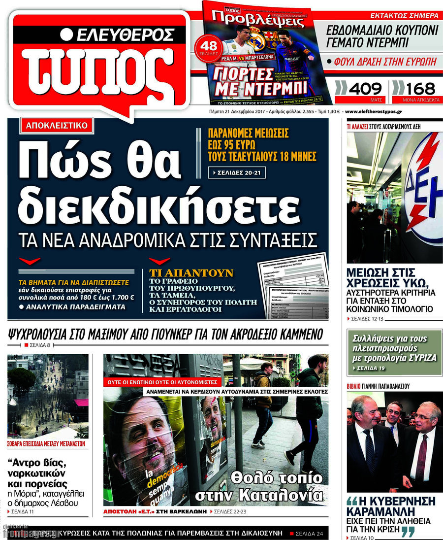 Ελεύθερος Τύπος