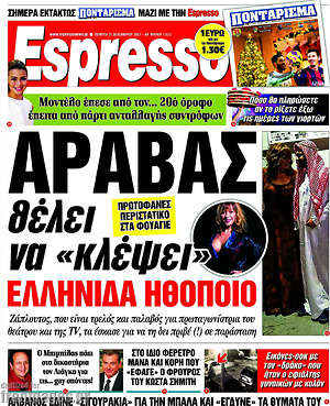 Espresso - Άραβας θέλει να "κλέψει" Ελληνίδα ηθοποιό