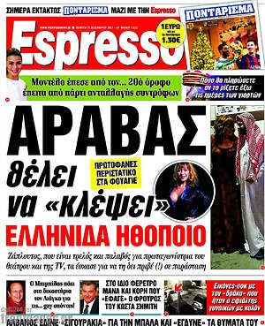 Espresso: Άραβας θέλει να "κλέψει" Ελληνίδα ηθοποιό