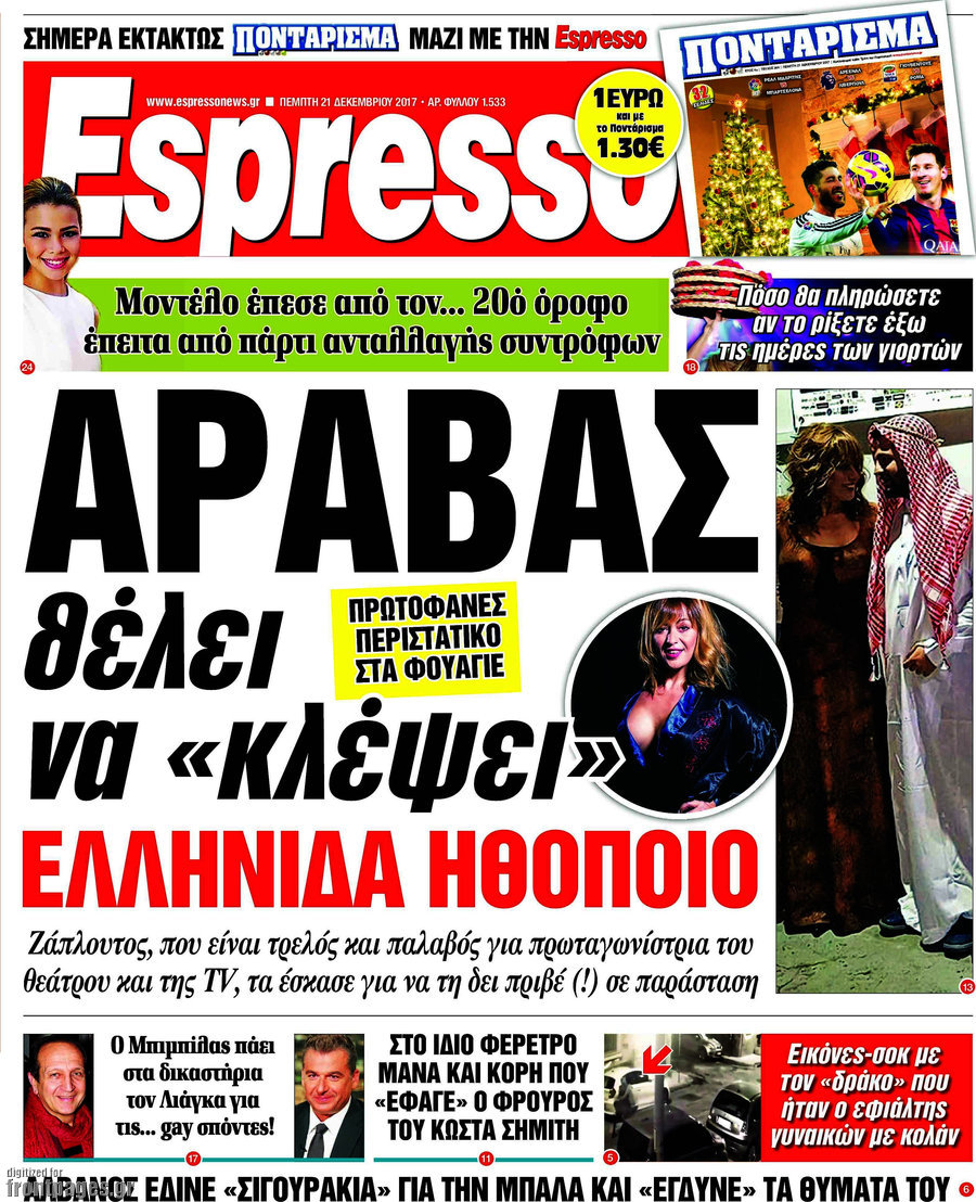 τεράστια μαύρη λεία μουνί