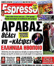 /Espresso
