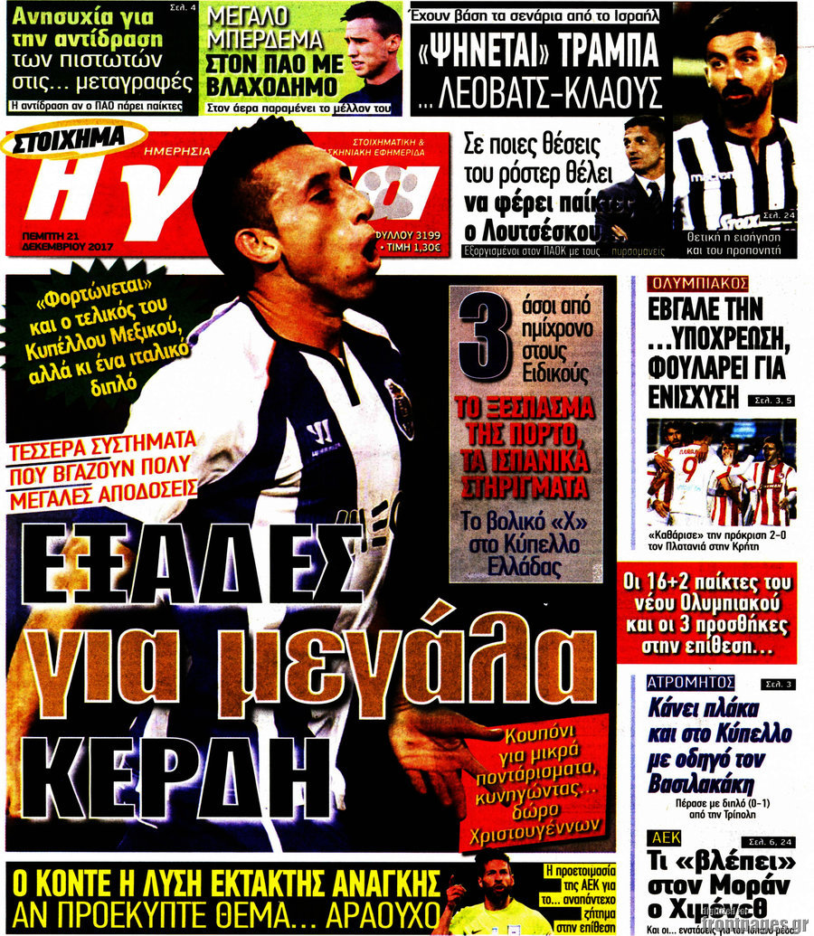 Η Γάτα
