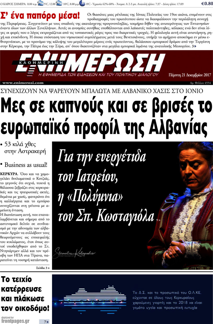 Ενημέρωση