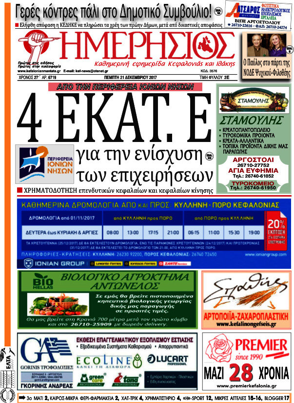 Ημερήσιος