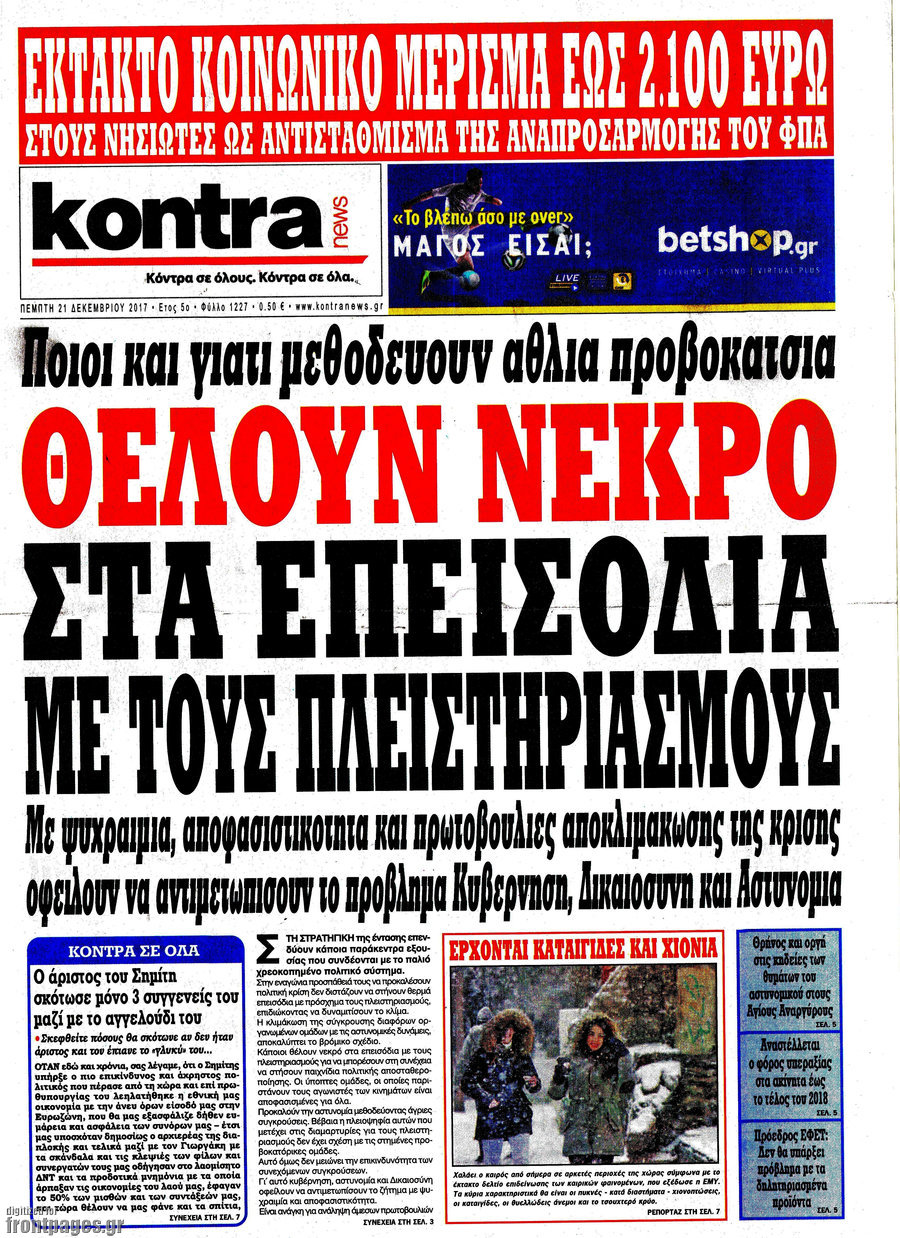 Kontra News