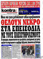 /Kontra News