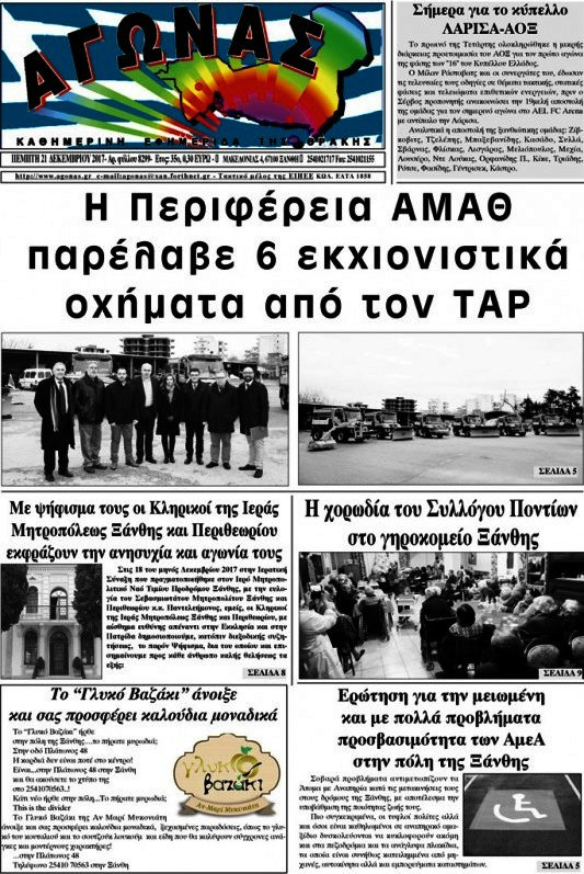 Αγώνας