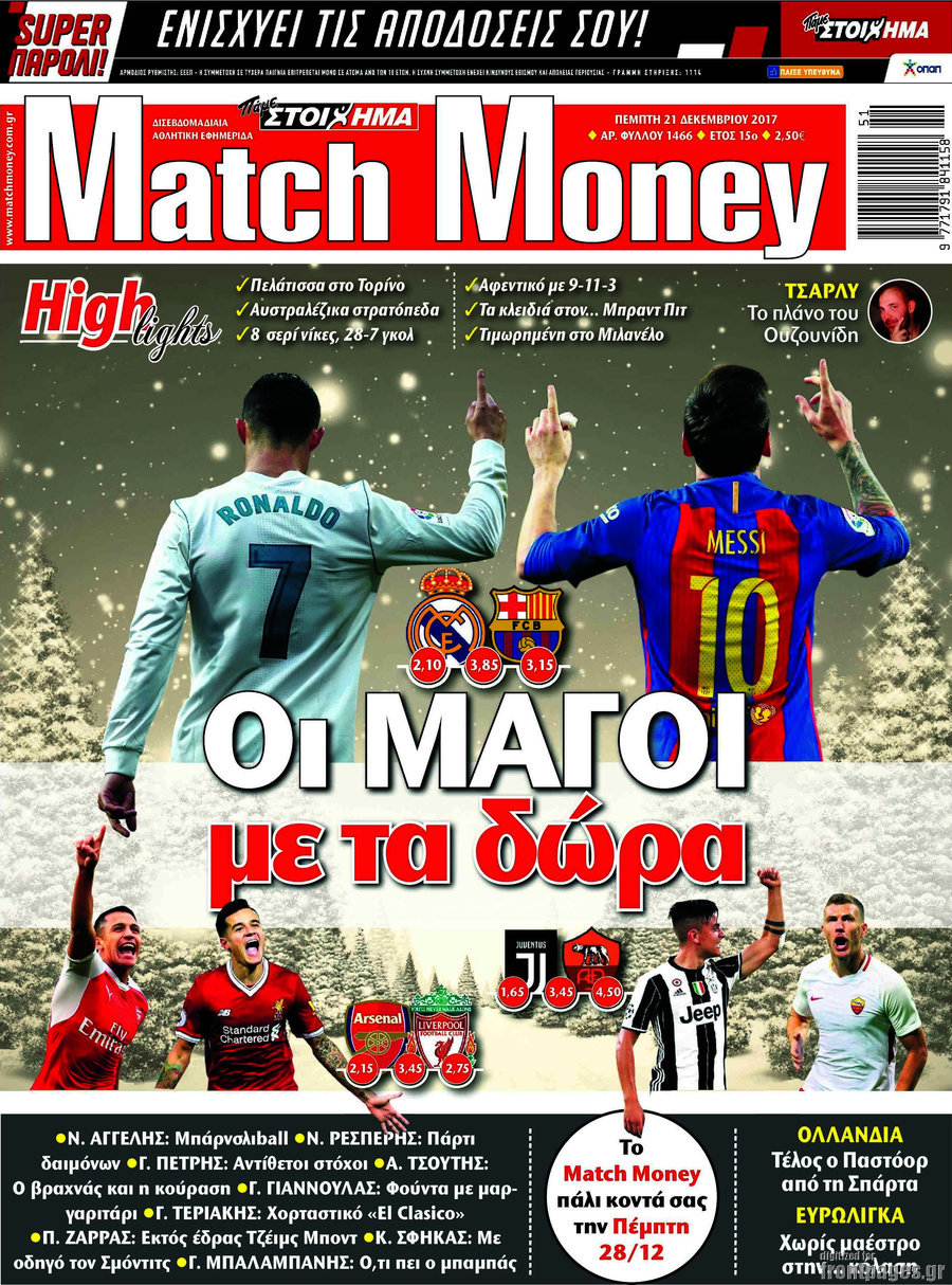 Match Money