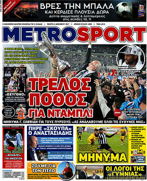 Πρωτοσέλιδο εφημερίδας MetroSport - protoselida