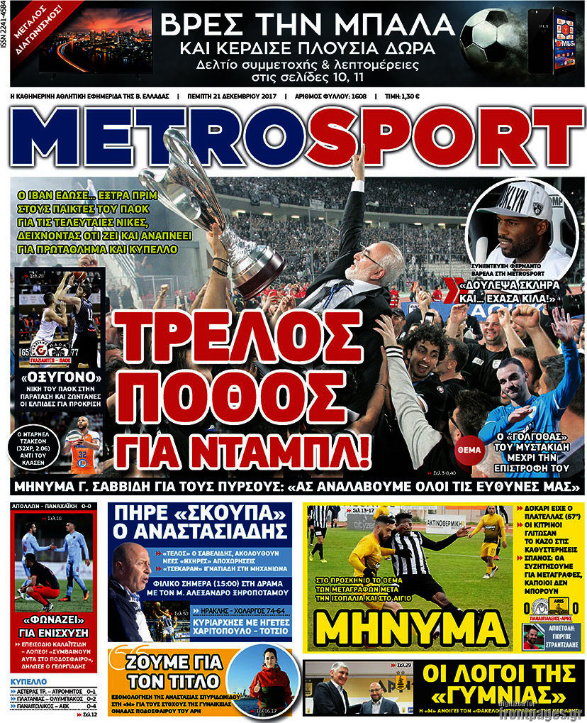 MetroSport