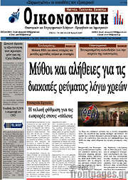 /Οικονομική