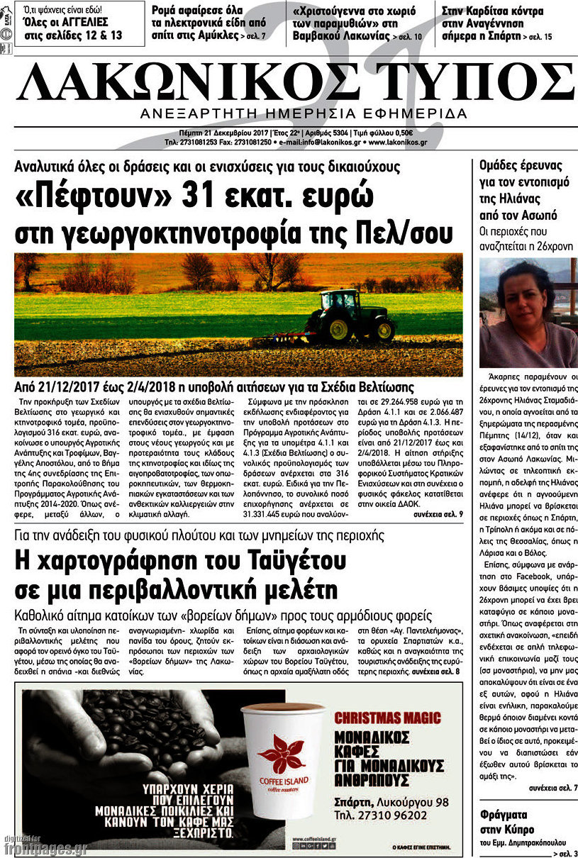 Λακωνικός Τύπος