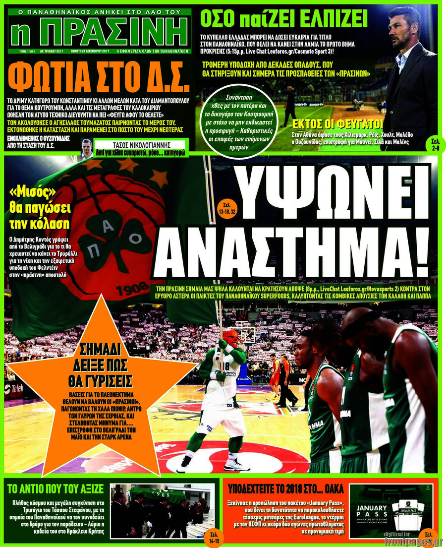 Η Πράσινη