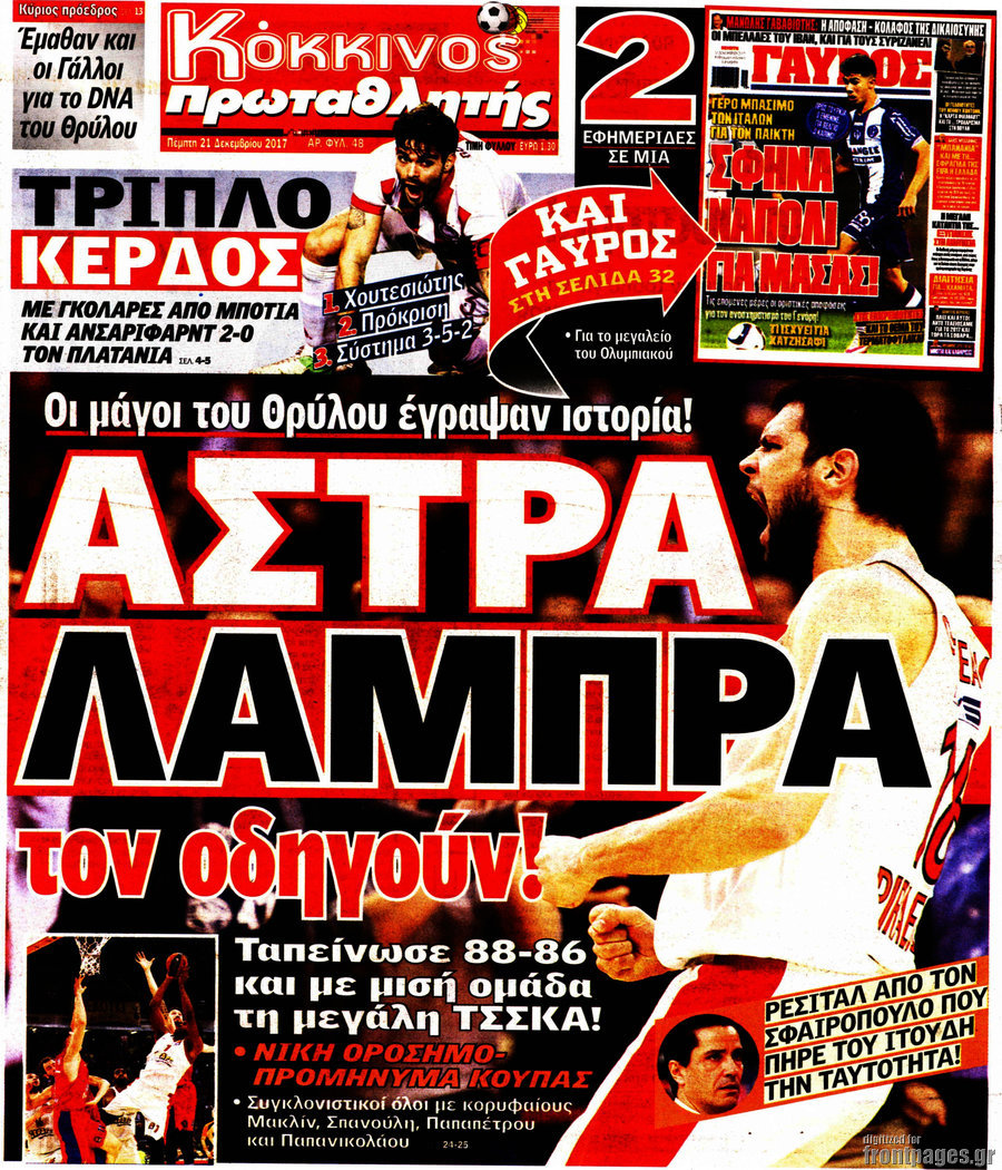 Πρωταθλητής