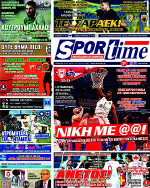 Πρωτοσέλιδο εφημερίδας SporTime - protoselida