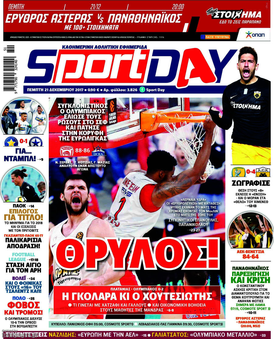 Sport Day