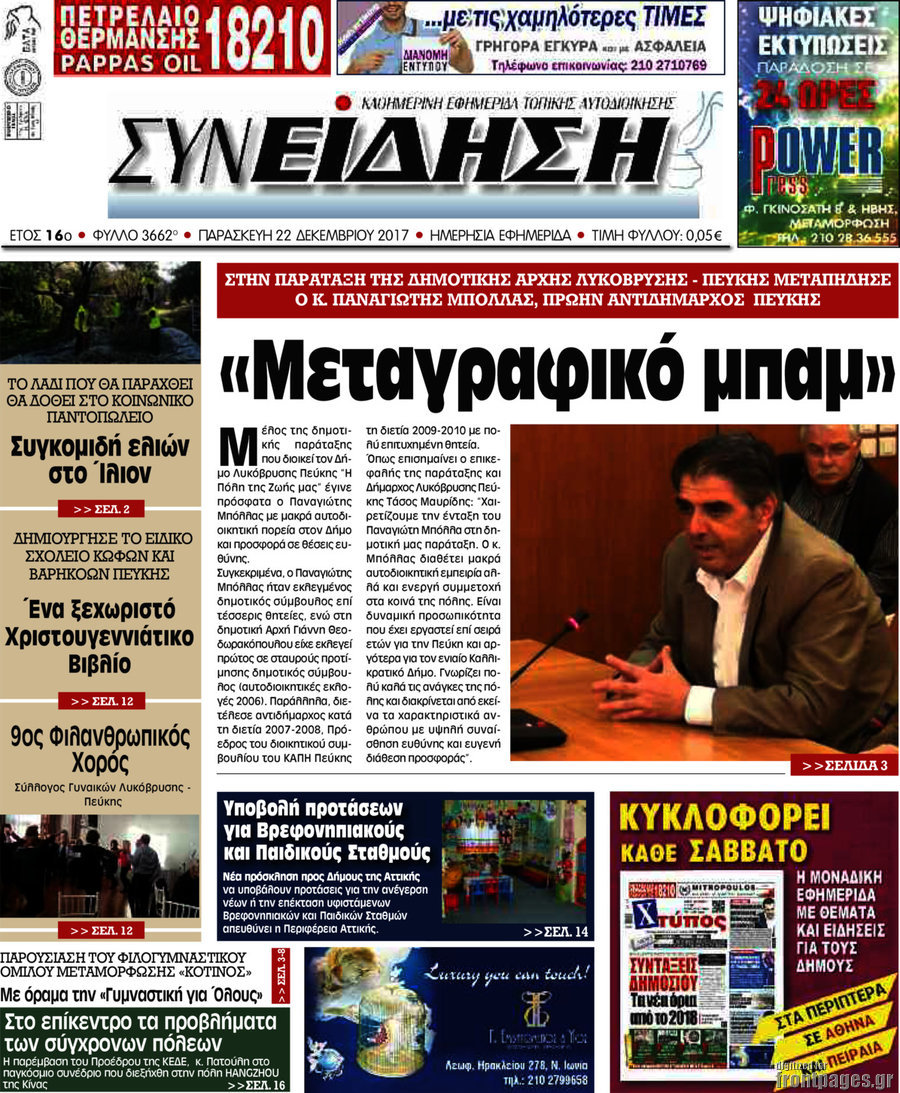 Συνείδηση
