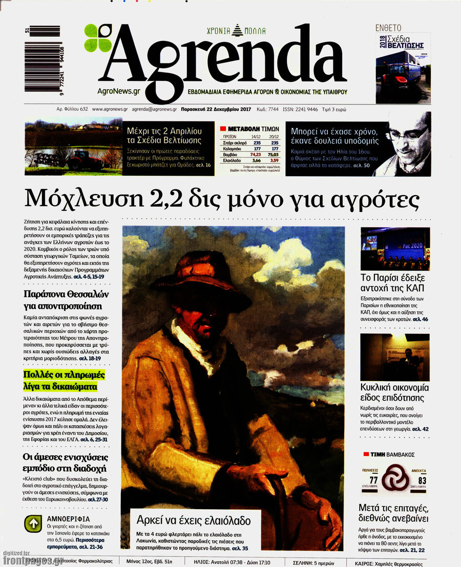 Agrenda