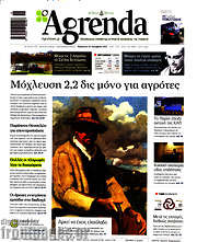 /Agrenda