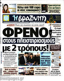 Φρένο στους πλειστηριασμούς με 2 τρόπους!