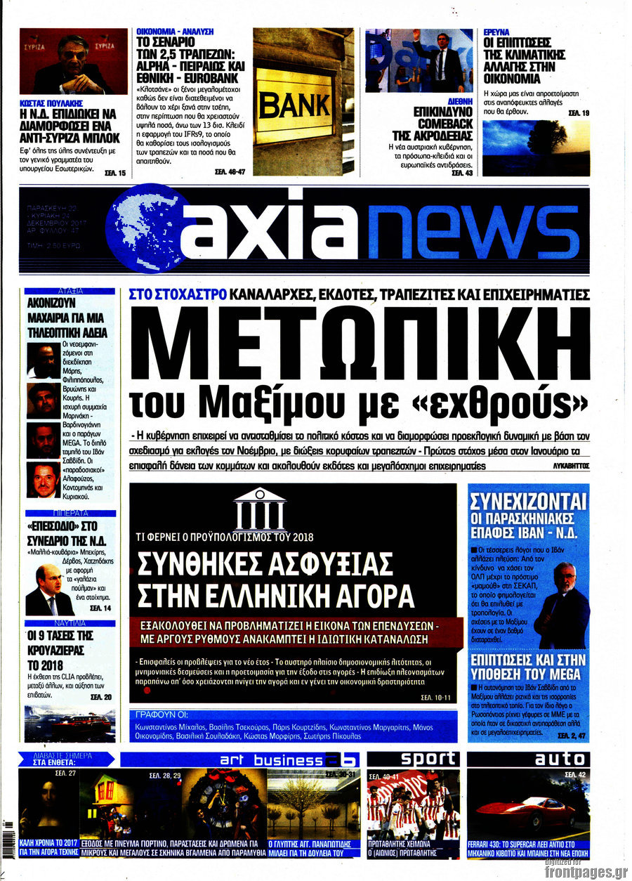 Η Αξία