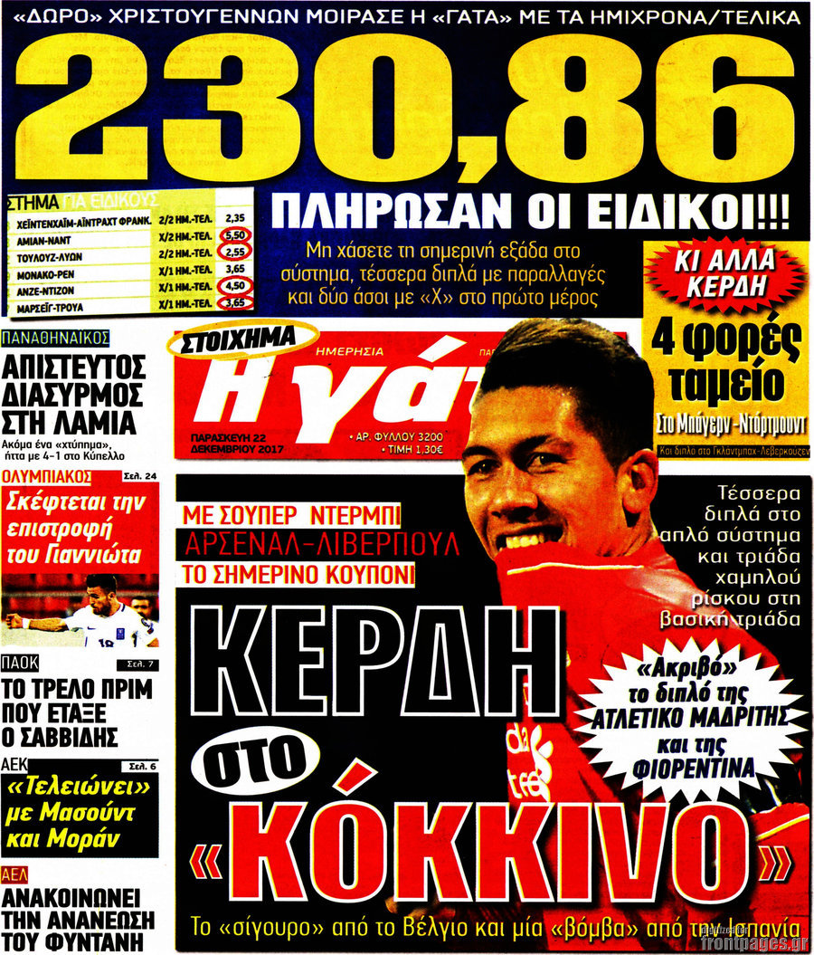 Η Γάτα
