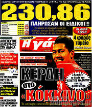 /Η Γάτα