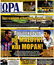 /Η Ώρα των Σπορ