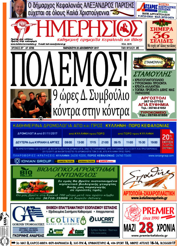 Ημερήσιος
