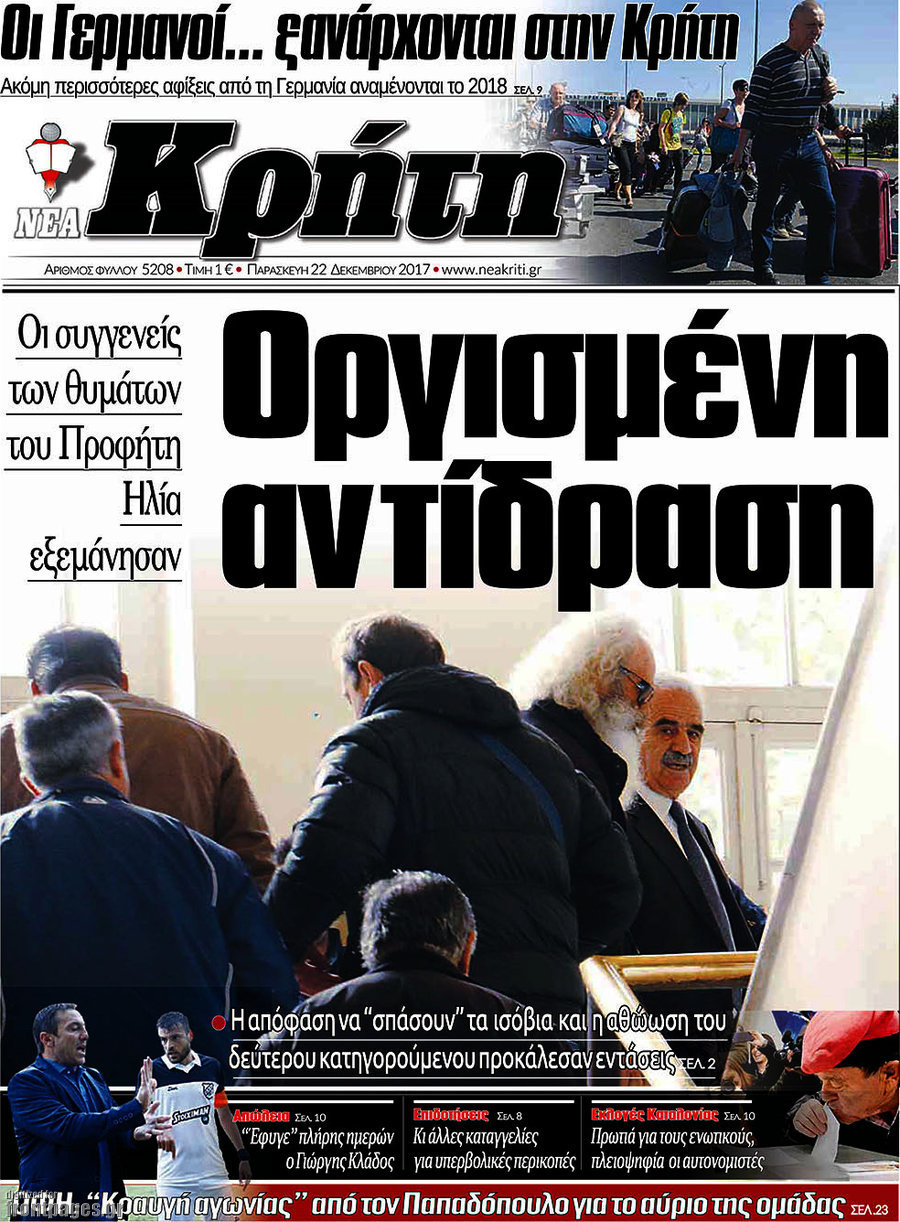 Νέα Κρήτη