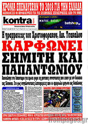 /Kontra News