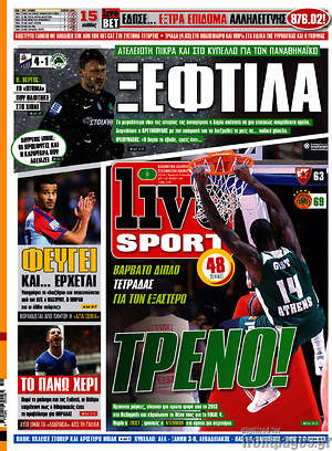 Πρωτοσέλιδο εφημερίδας Live Sport - protoselida
