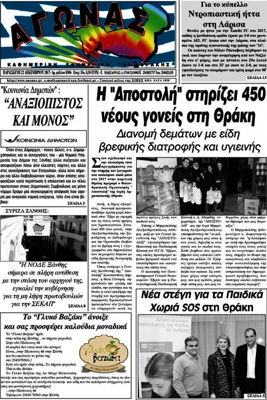 Αγώνας
