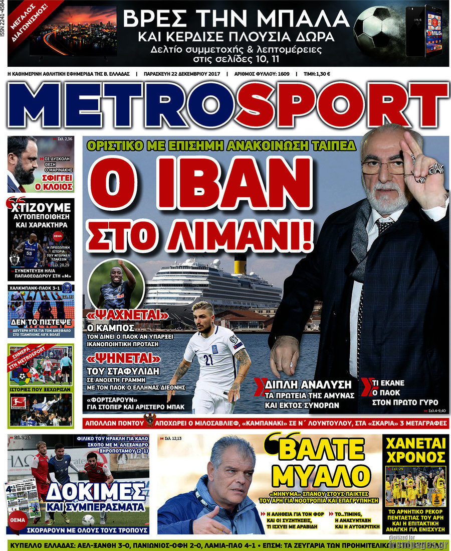 MetroSport