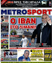 /MetroSport