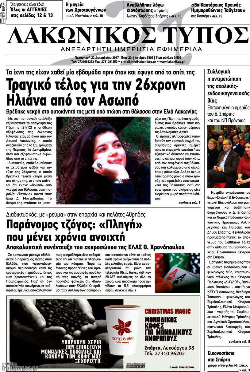 Λακωνικός Τύπος